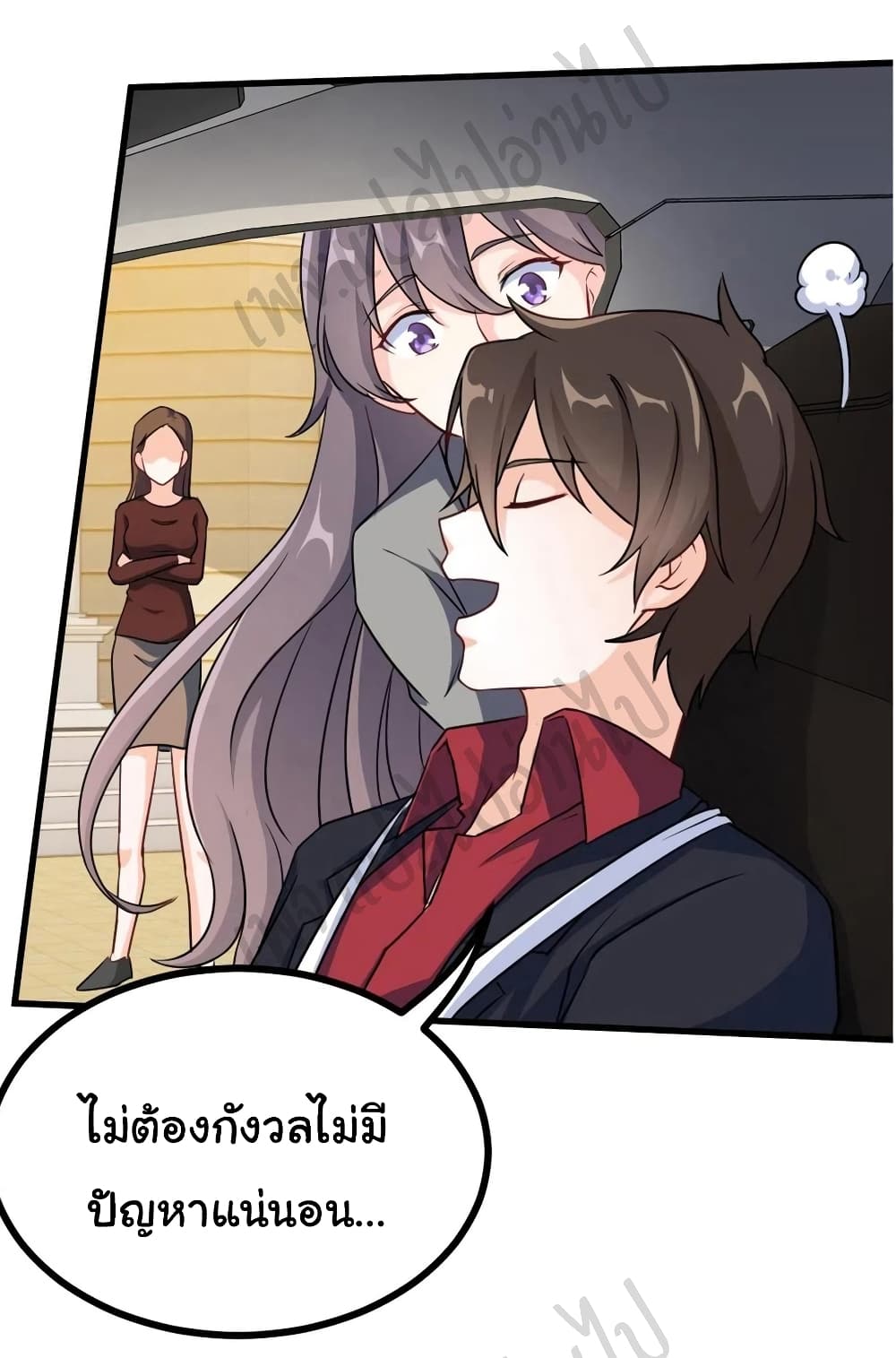 I am Han Sanqian ตอนที่ 67 (16)