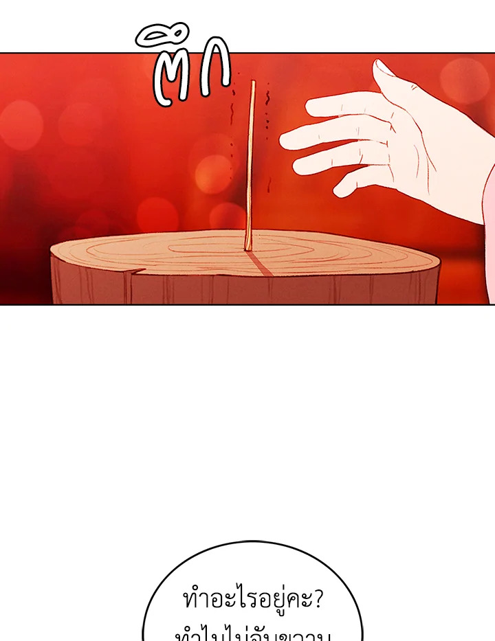 Living as the Tyrant’s Older Sister 41 (9)