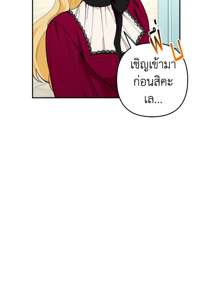 Please Don’t Come to the Villainess’ Stationery Store! 26 049