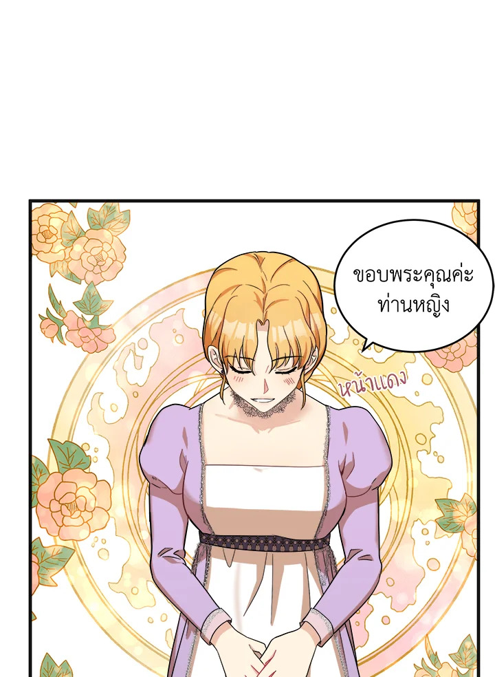 The Villainess Lives Twice 60 25