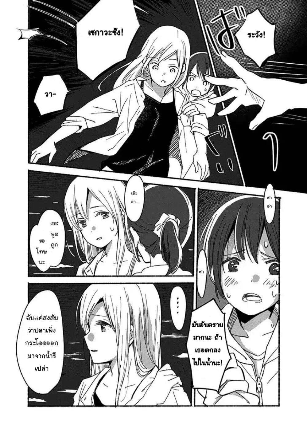 Ano Koro no Aoi Hoshi ตอนที่ 2 (12)