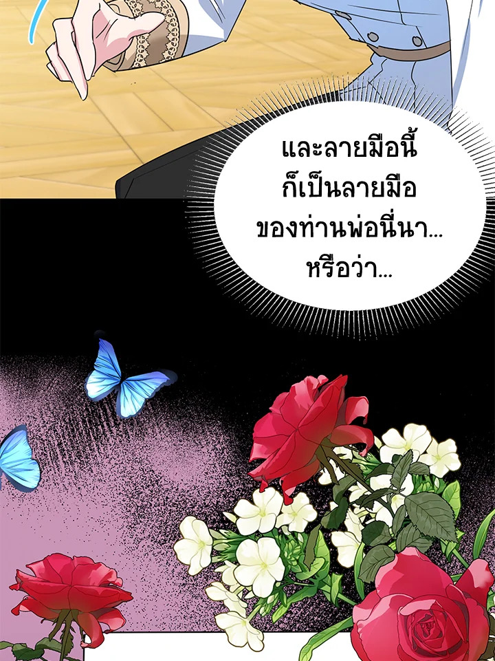 A Divorced Evil Lady Bakes Cakes 17 55