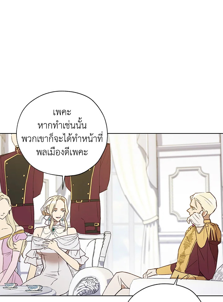The Princess Imprints a Traitor 27 095