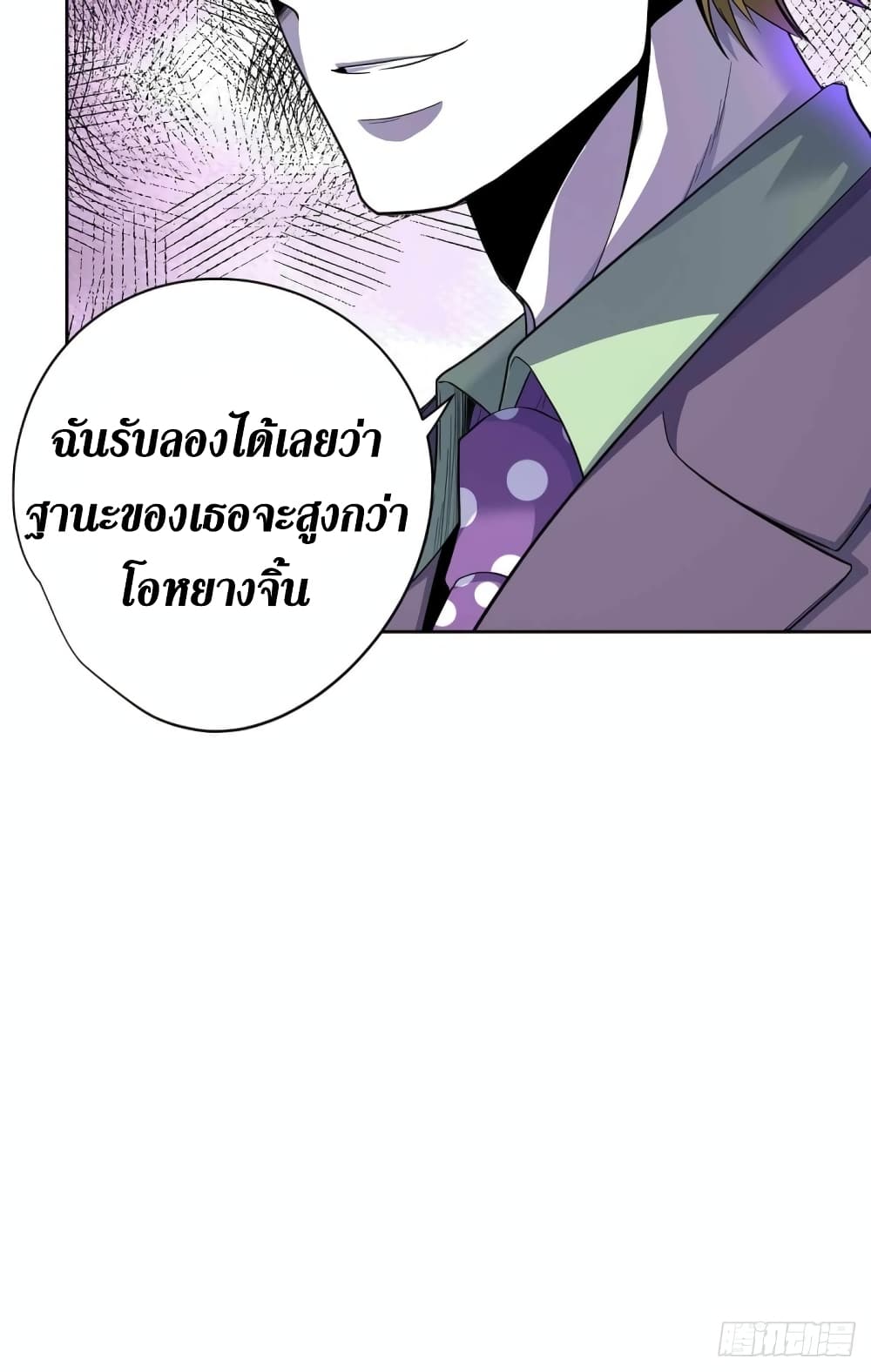 Wang Pai Shen Yi เธ•เธญเธเธ—เธตเน 33 (31)