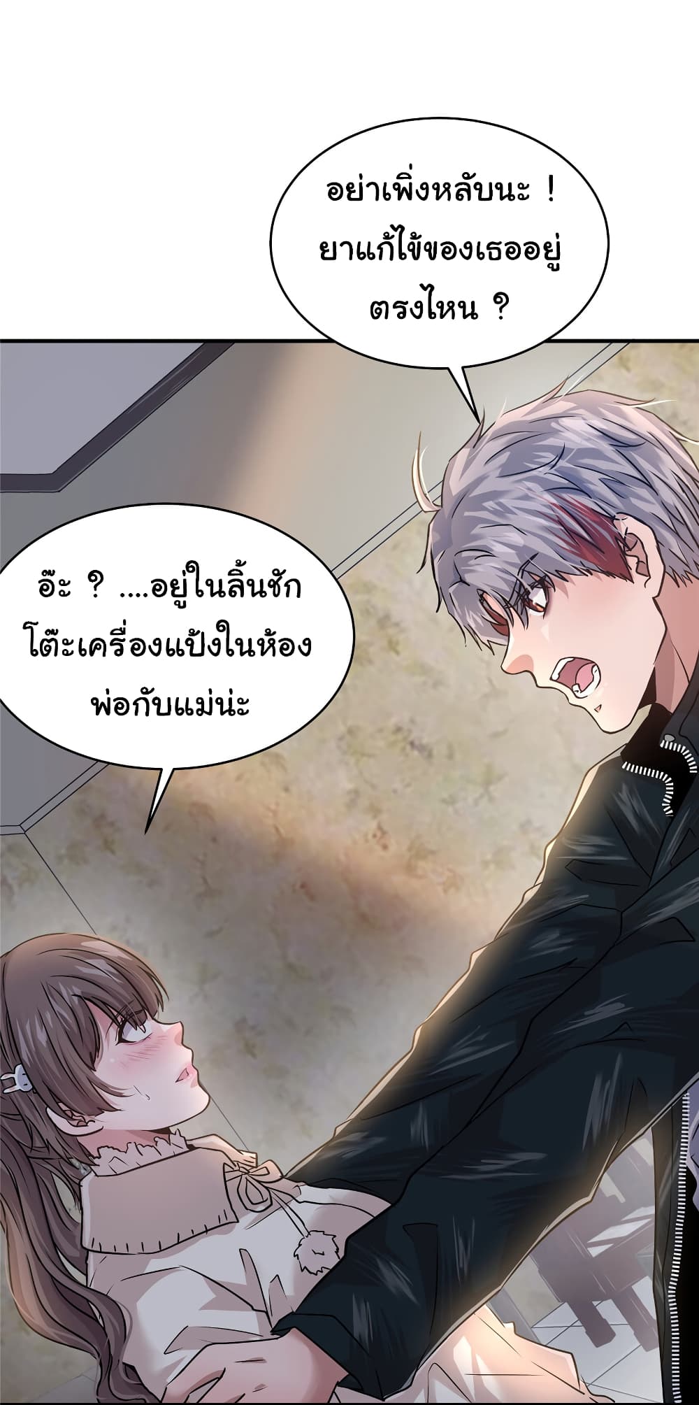 Live Steadily, Donโ€t Wave เธ•เธญเธเธ—เธตเน 38 (27)