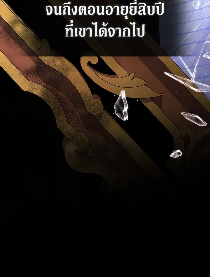 The Broken Ring 21 033
