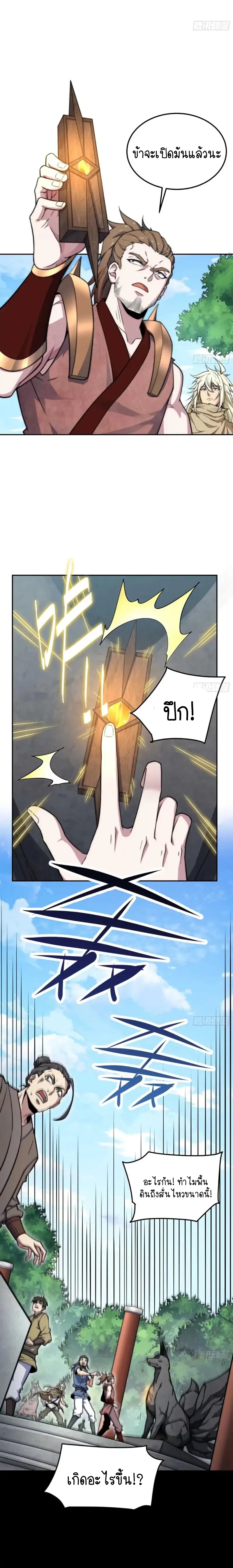 Invincible at The Start 66 (10)