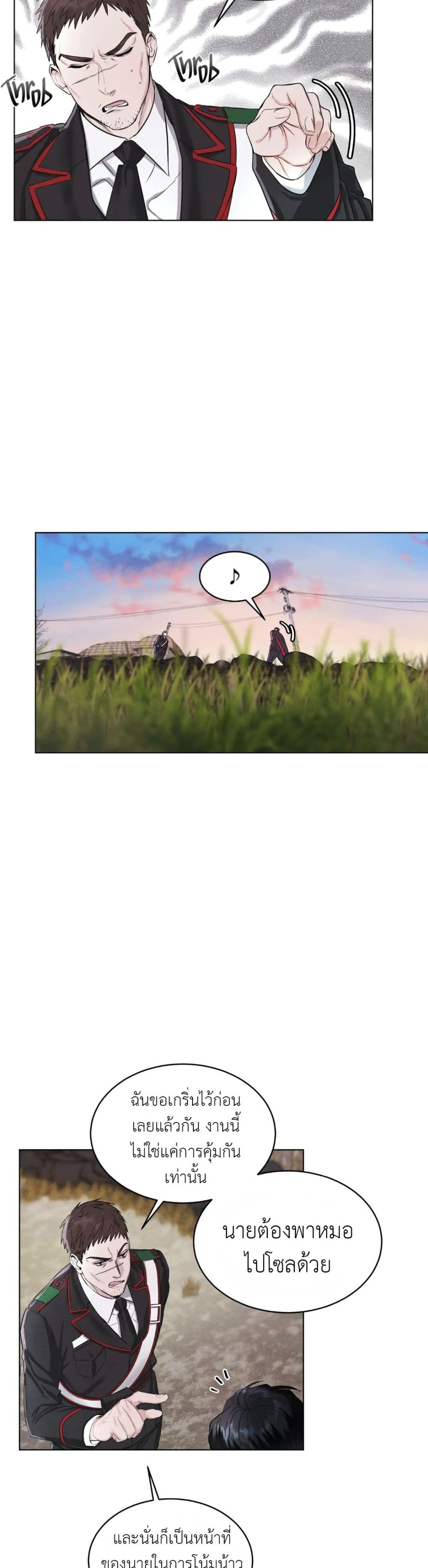 Rainbow City ตอนที่ 0 (22)