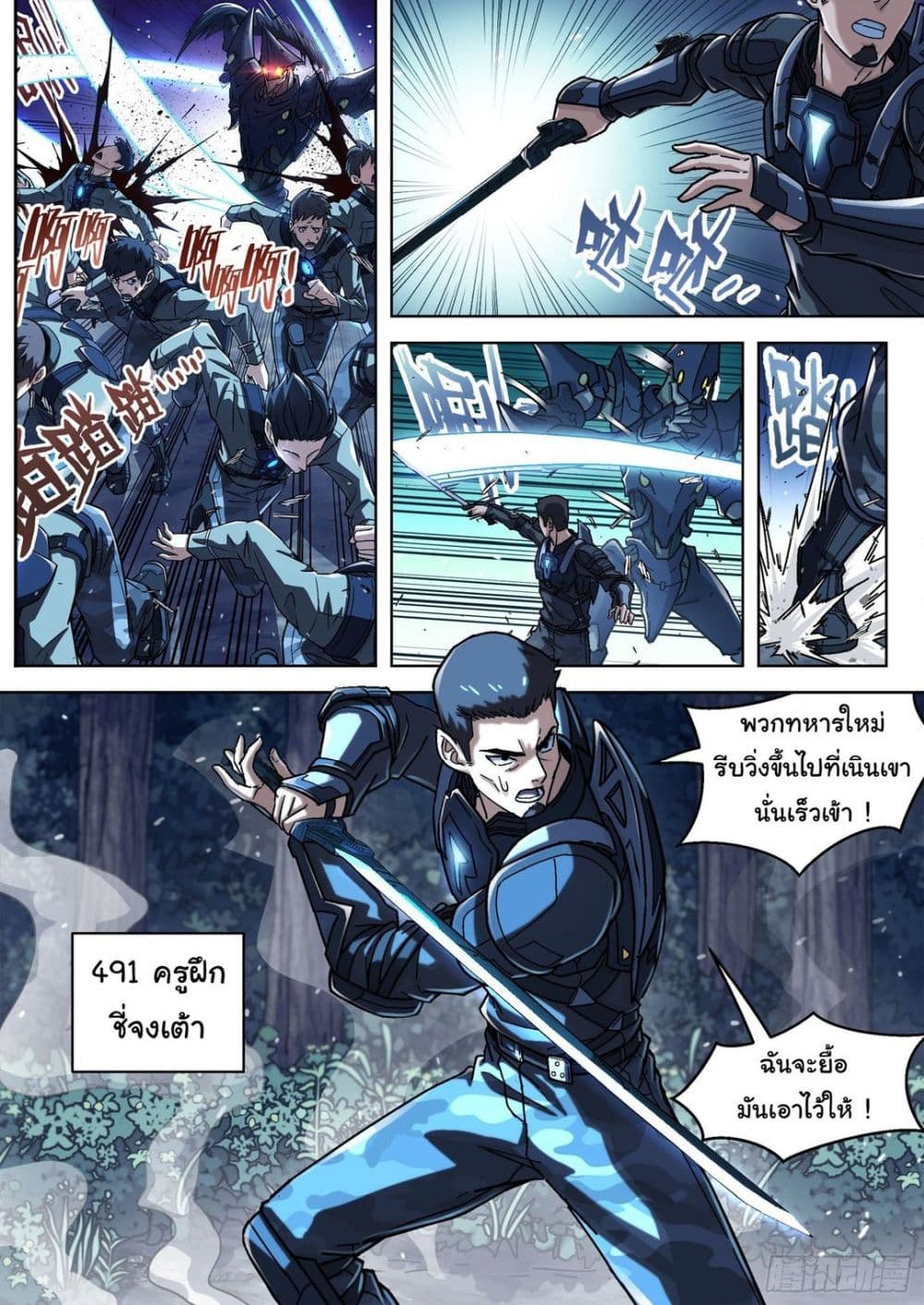 Beyond The Sky ตอนที่ 60 (2)