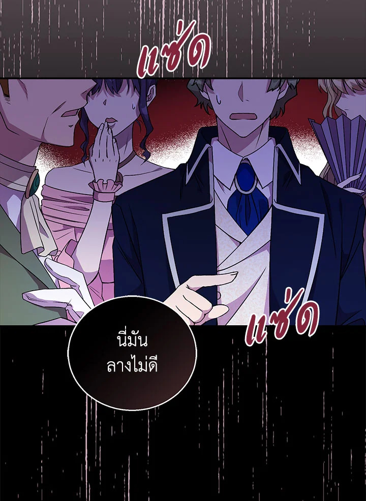 The Beloved Fake Saint 9 50