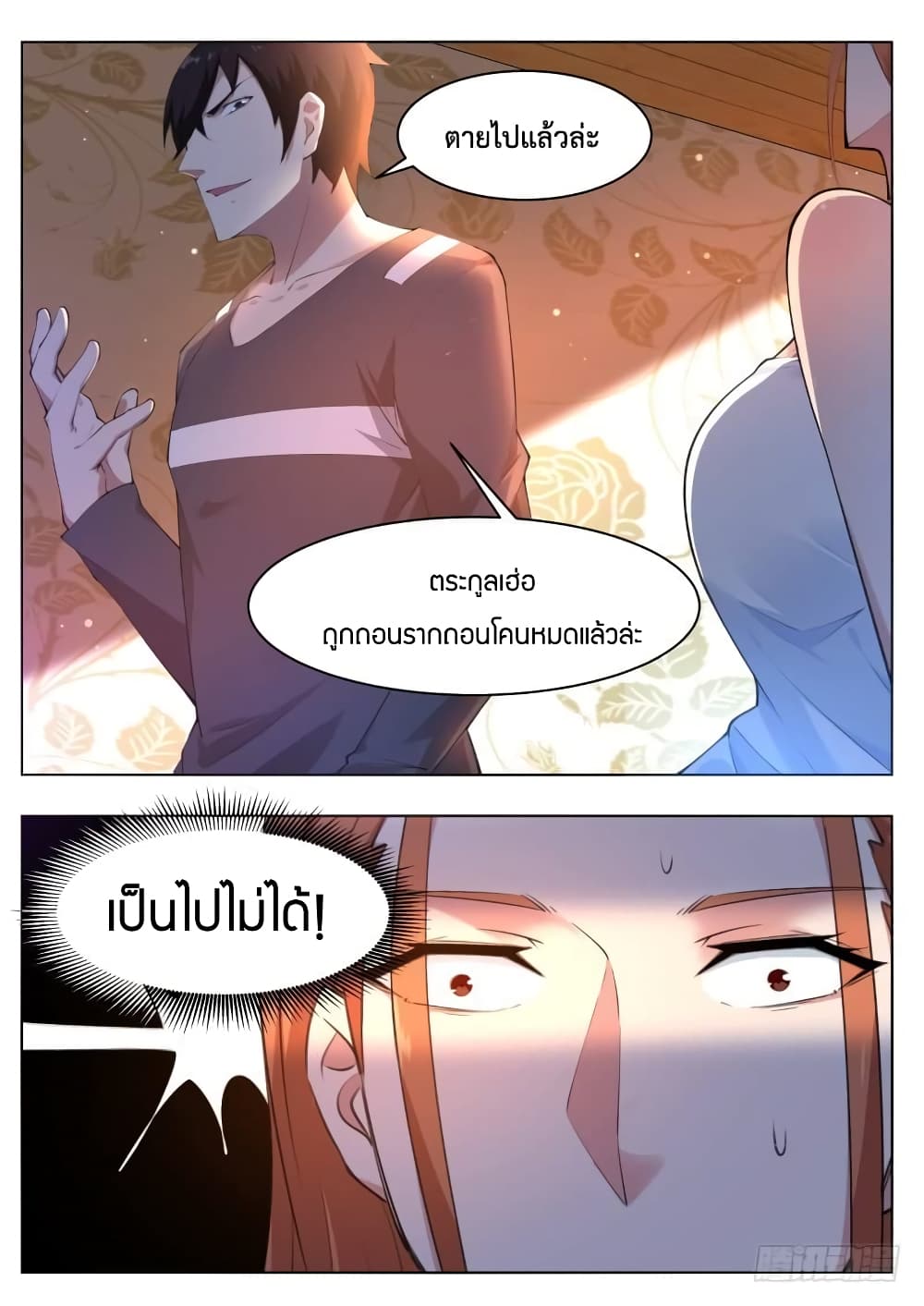 The Strongest God King เธกเธซเธฒเน€เธ—เธเนเธฃเนเธเนเธฒเธข เธ•เธญเธเธ—เธตเน 79 (14)