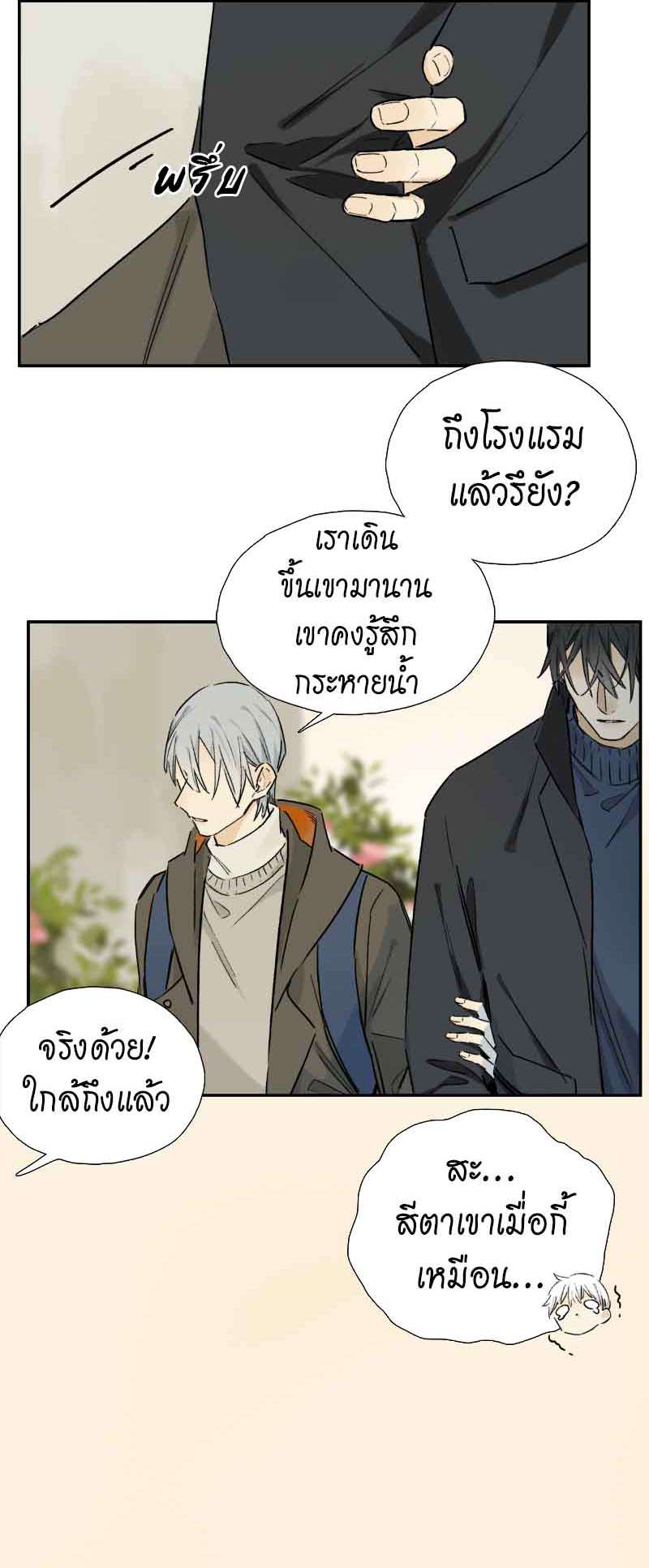 กฎรักแห่งออกัส63 23