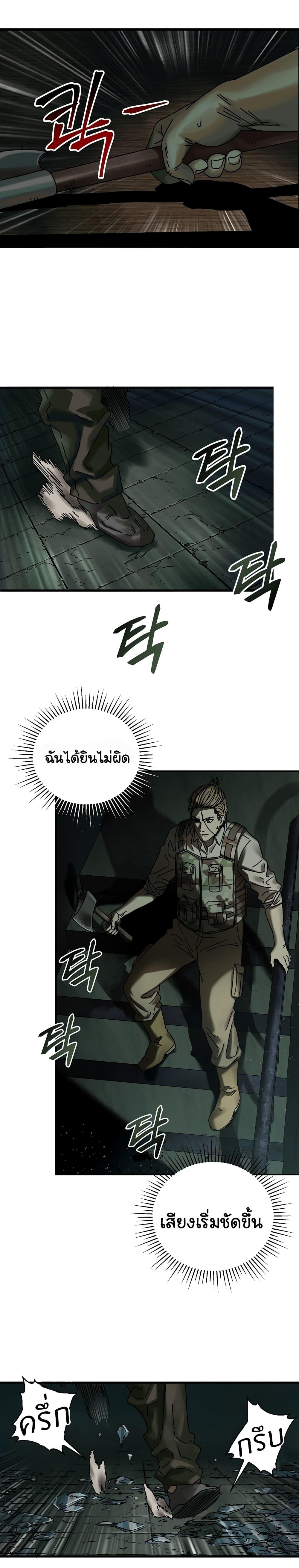 Introduction to Survival 4 13