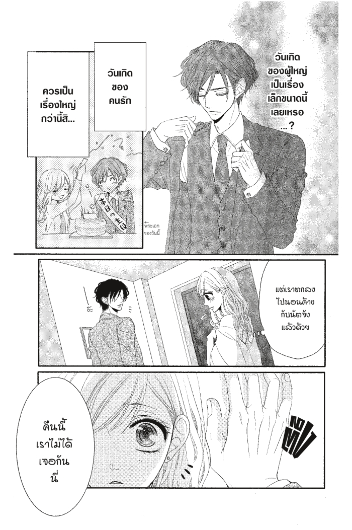 Coffee & Vanilla 17 (6)