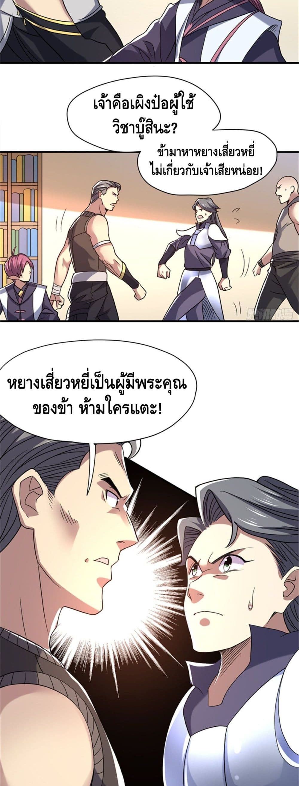 The Rise of The Nine Realms 27 (10)