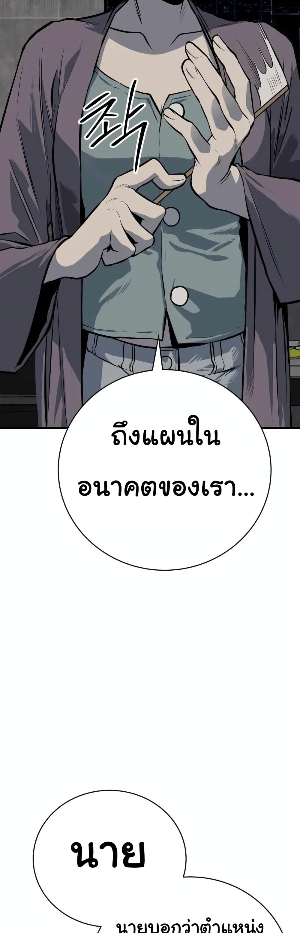 ZomGan ตอนที่ 17 (92)