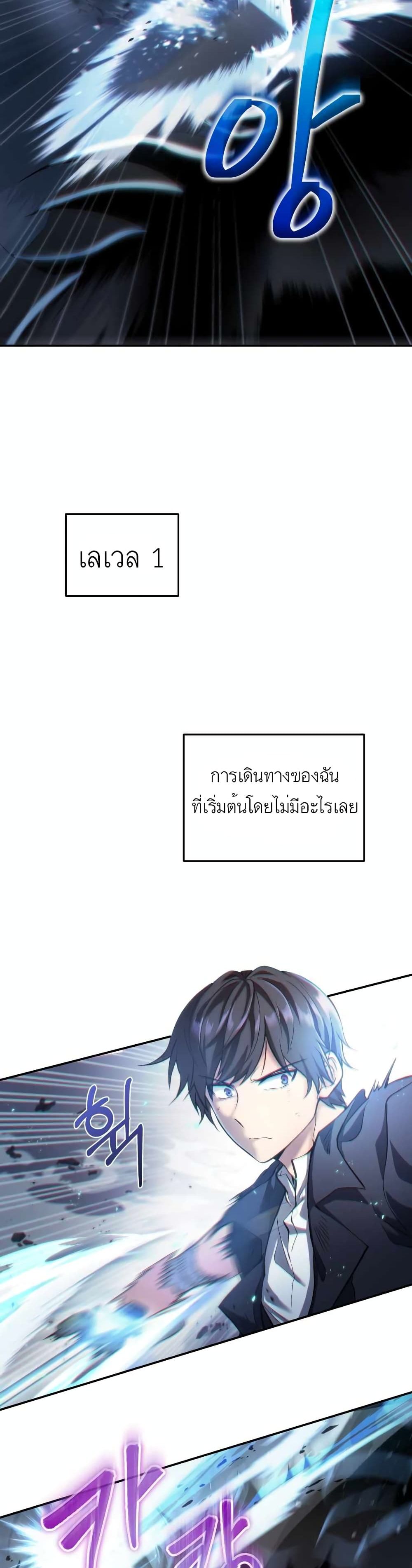 Bizarre Restaurant ตอนที่ 1 (3)