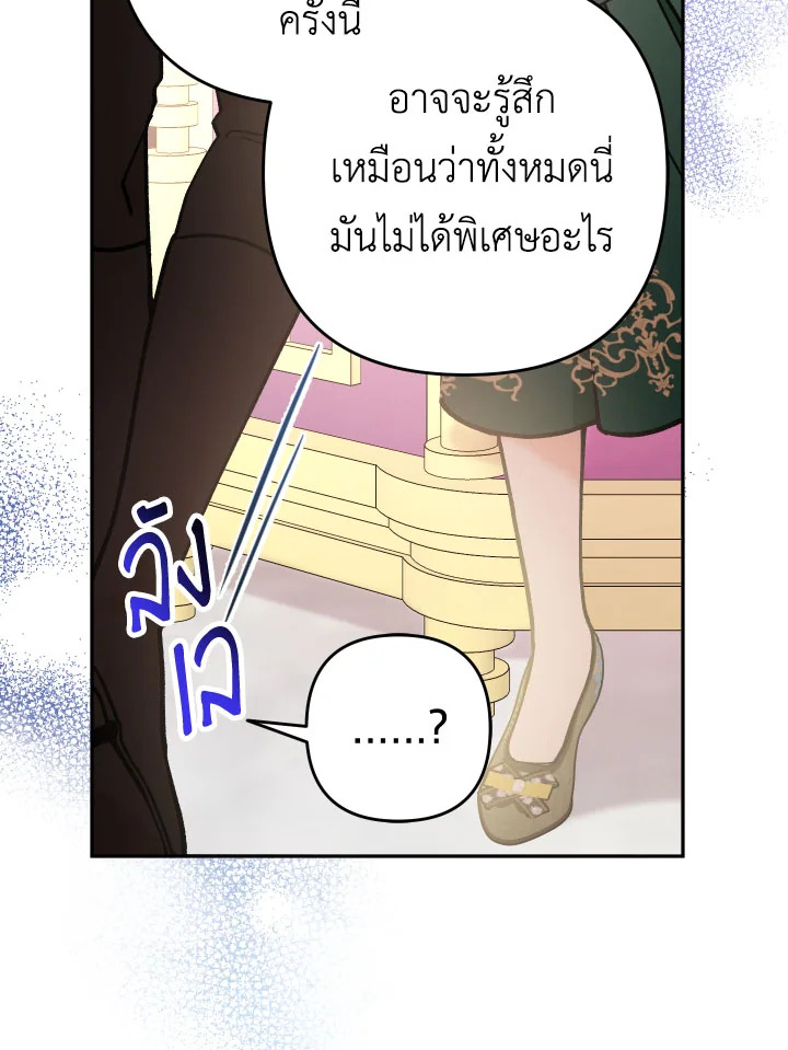 Please Don’t Come to the Villainess’ Stationery Store! 30 046