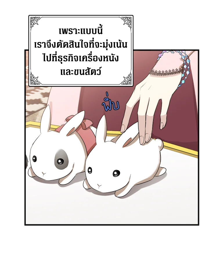 The Villainess Lives Twice 55 047