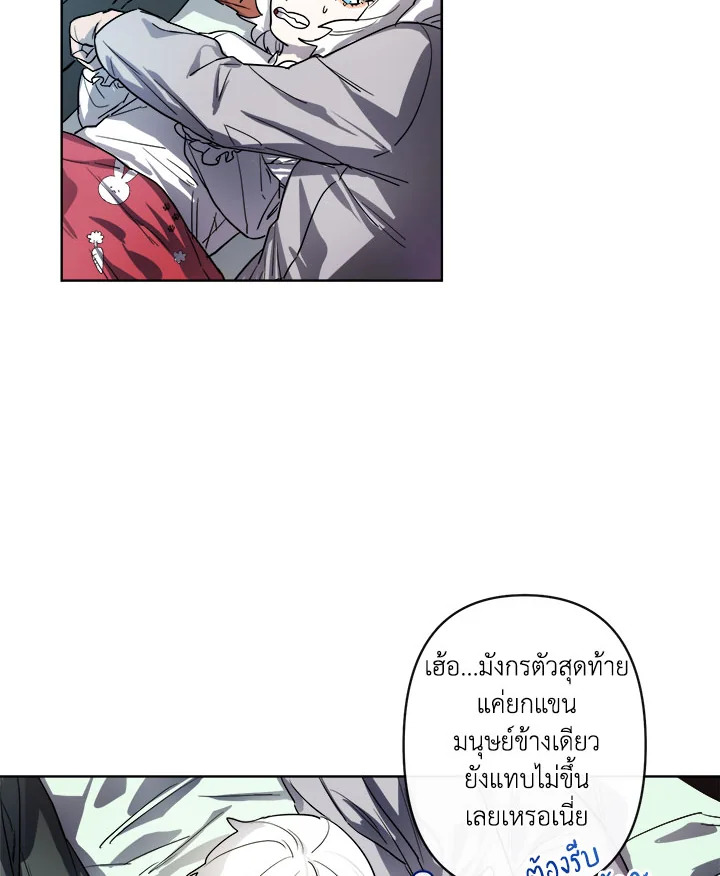 The Dragon's Proposal 2 008