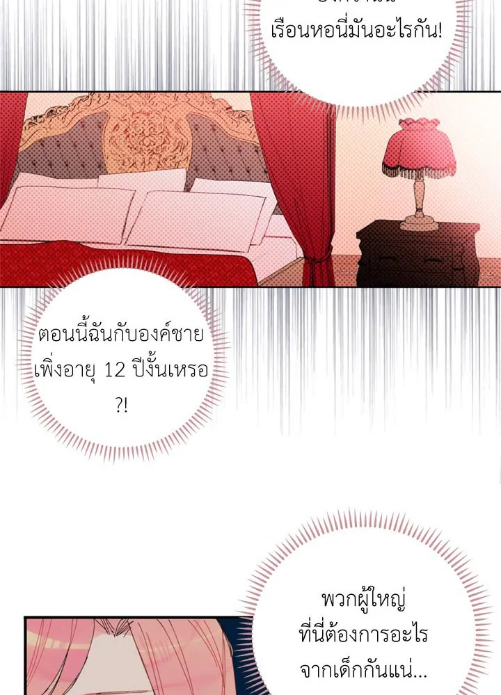 Survive as the Hero's Wife 1 35