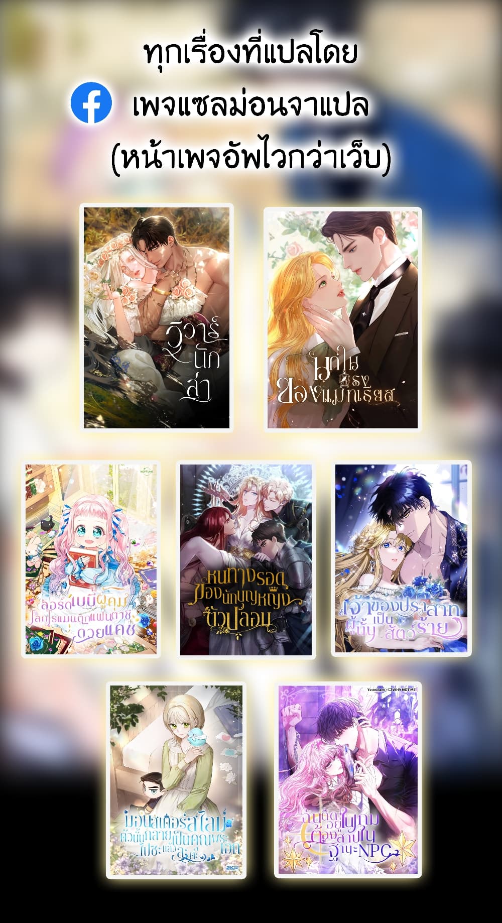 Predatory Marriage à¸•à¸­à¸™à¸—à¸µà¹ˆ 1 (82)