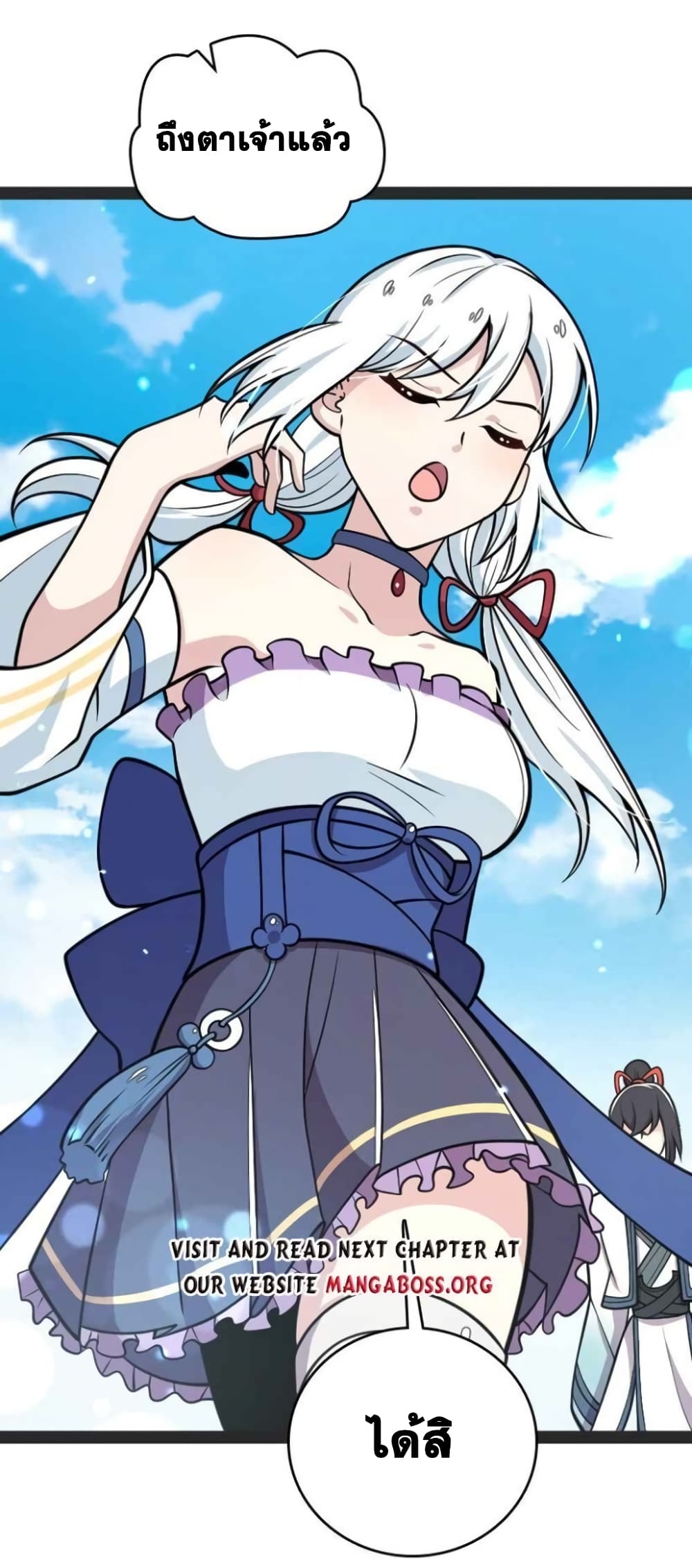 The Martial Emperor's Life After Seclusion 139 (34)