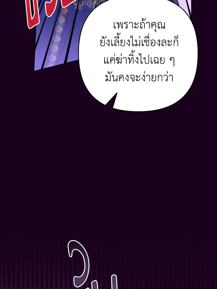 Please Don’t Come to the Villainess’ Stationery Store! 35 016