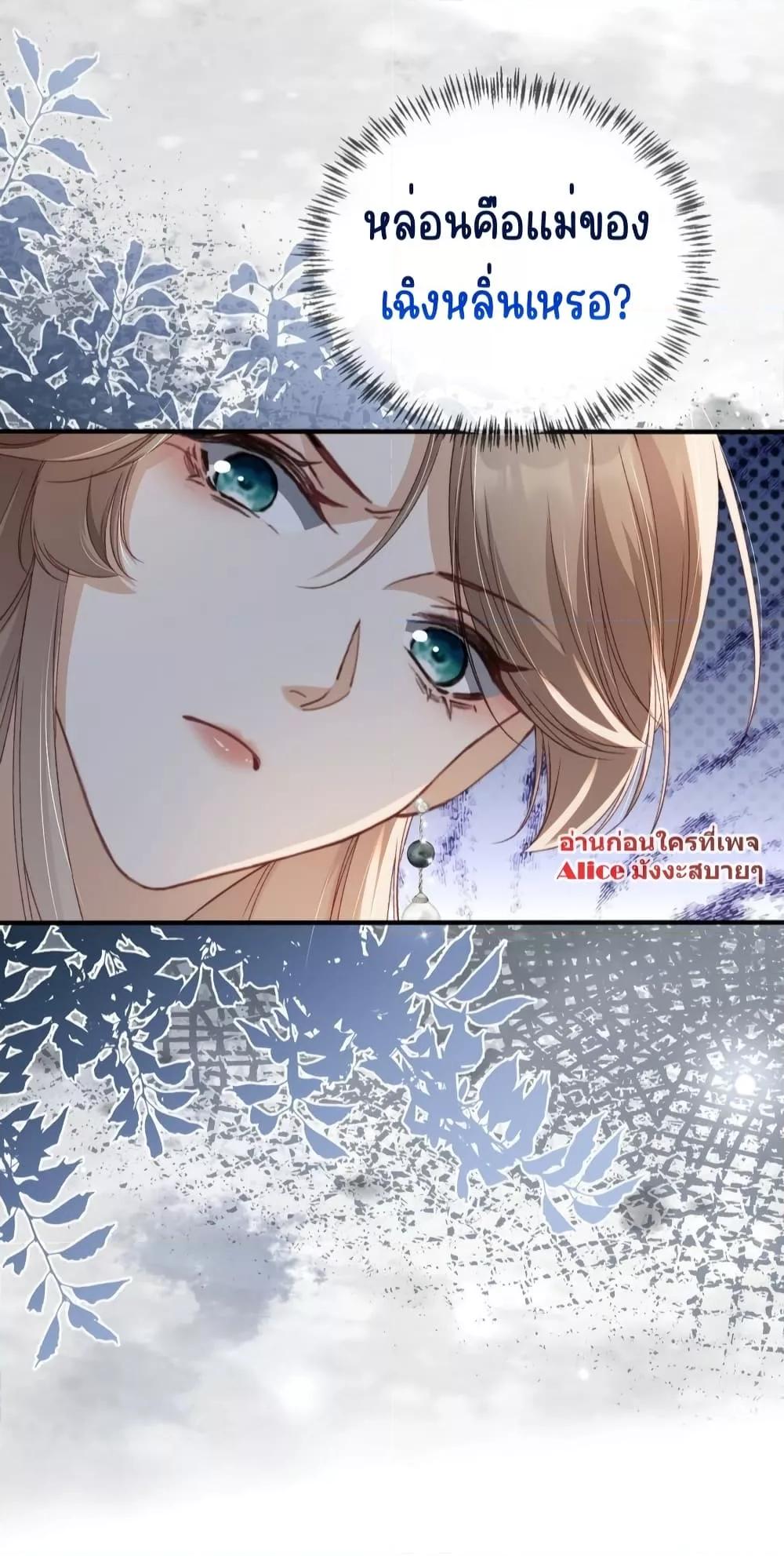 After Rebirth, I Married a Disabled Boss ตอนที่ 22 (43)