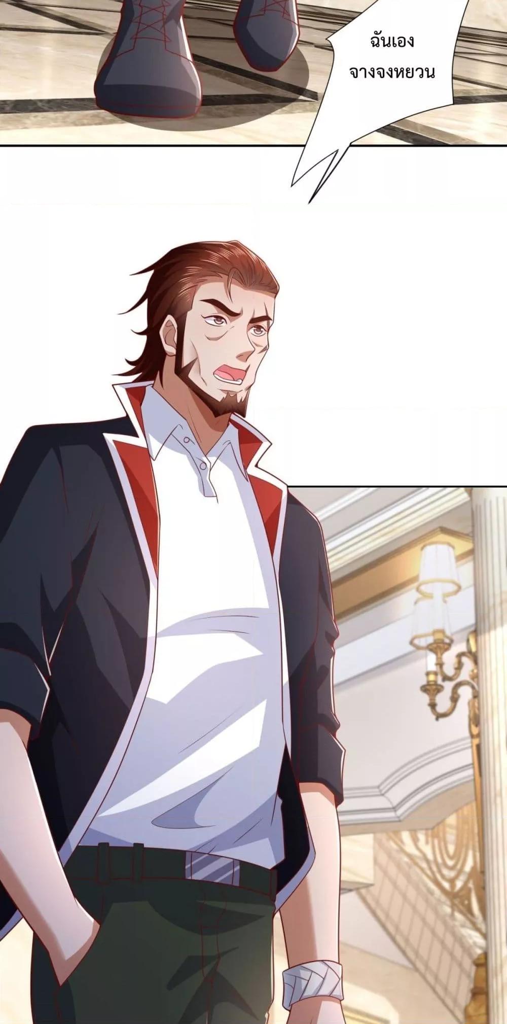 Cityโ€s Strongest God of War 47 15