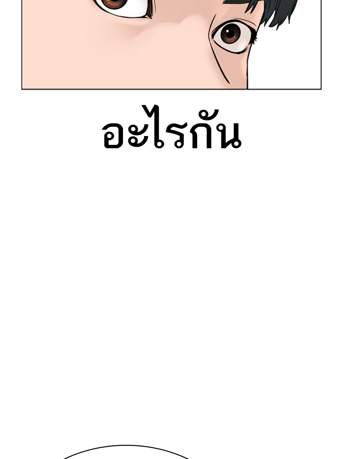 How to Fight เธ•เธญเธเธ—เธตเน142 (115)