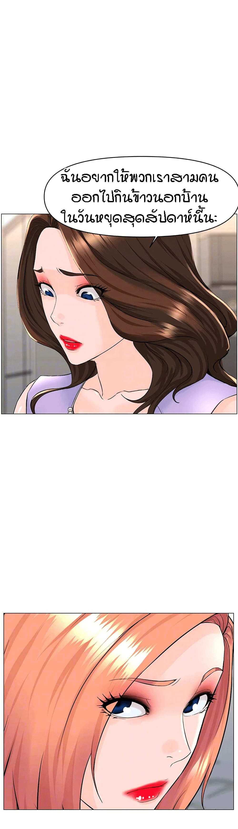 The Neighborhood Celebrity14