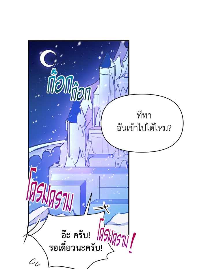 The Tyrant's Guardian is an Evil Witch Series 3 37