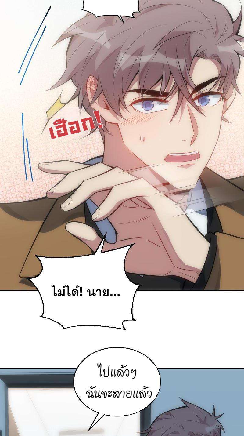 เชลยรัก32 25