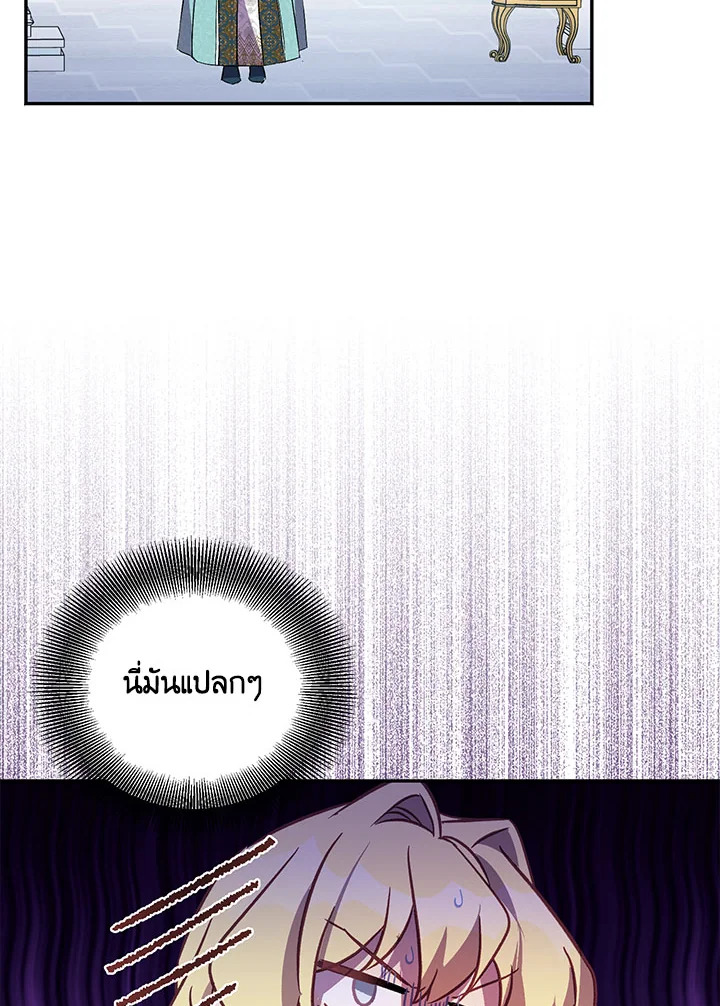 The Beloved Fake Saint 22 059