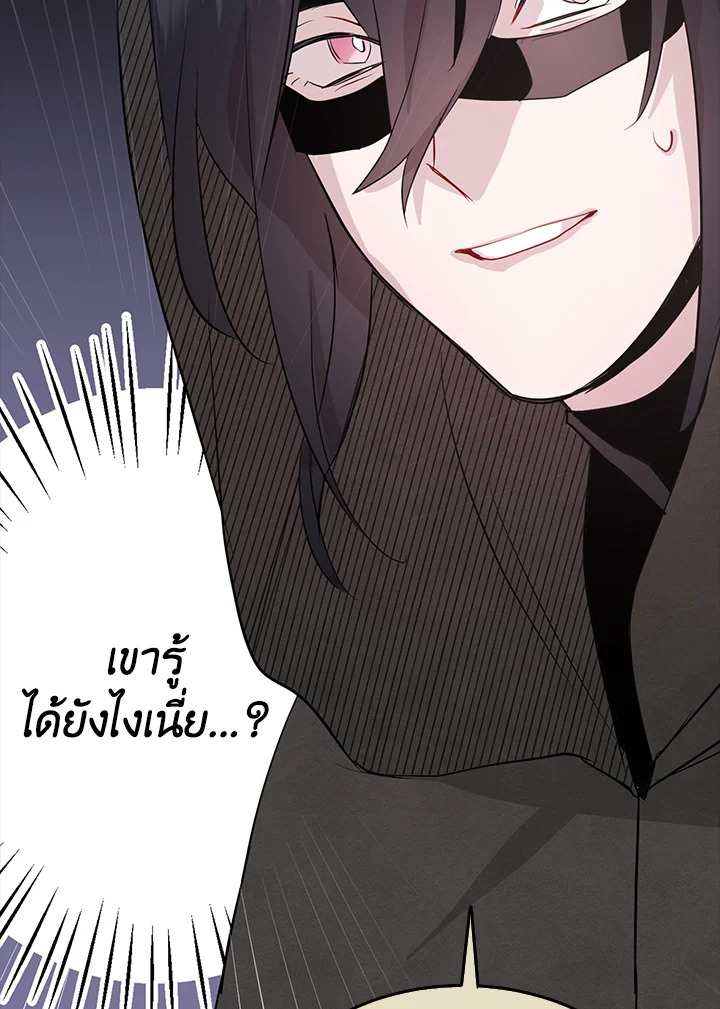 I Tried to Be a Loyal Sword 10 097