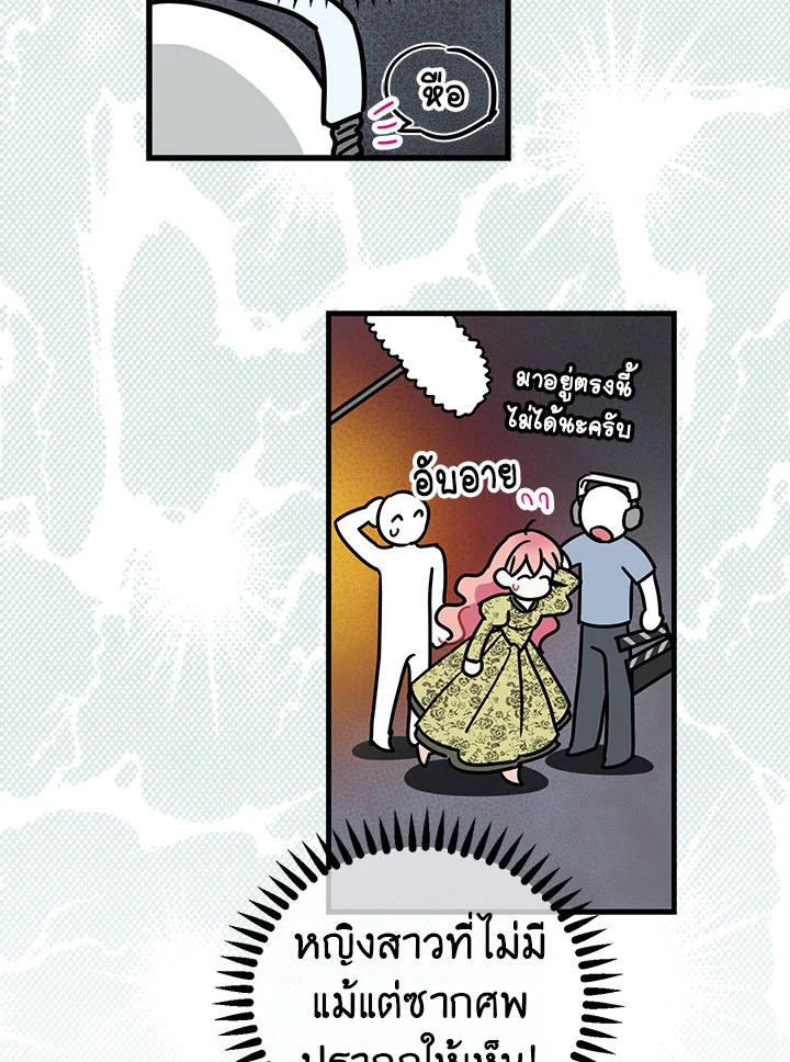 The Tyrant’s Tranquilizer 1 067