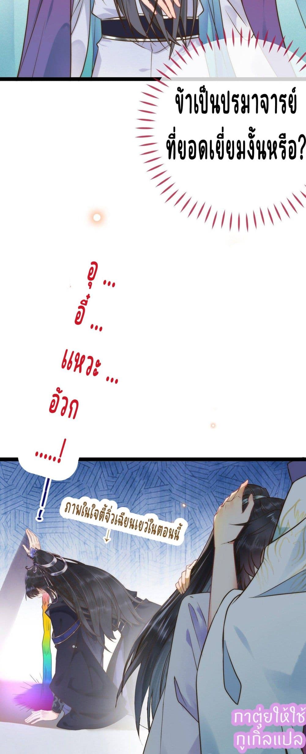 A Rebellious Disciple Wants 5 (38)