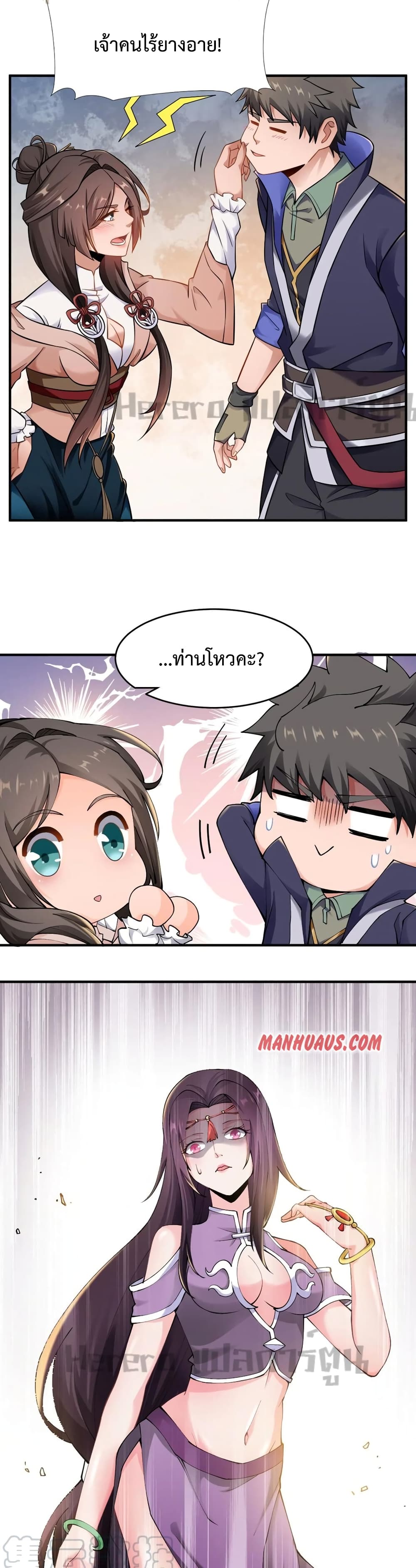 Super Warrior in Another World เธ—เธซเธฒเธฃเน€เธเธตเธขเธเนเธเธซเธฒเน€เธกเธตเธขเธ—เธตเนเธ•เนเธฒเธเนเธฅเธ เธ•เธญเธเธ—เธตเน 173 (13)