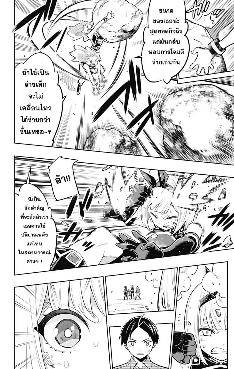 Mato Seihei no Slave à¸ªà¸¸à¸”à¸¢à¸­à¸”à¸—à¸²à¸ªà¹à¸«à¹ˆà¸‡à¸«à¸™à¹ˆà¸§à¸¢à¸žà¸´à¸†à¸²à¸•à¸¡à¸²à¸£ à¸•à¸­à¸™à¸—à¸µà¹ˆ 17 (7)