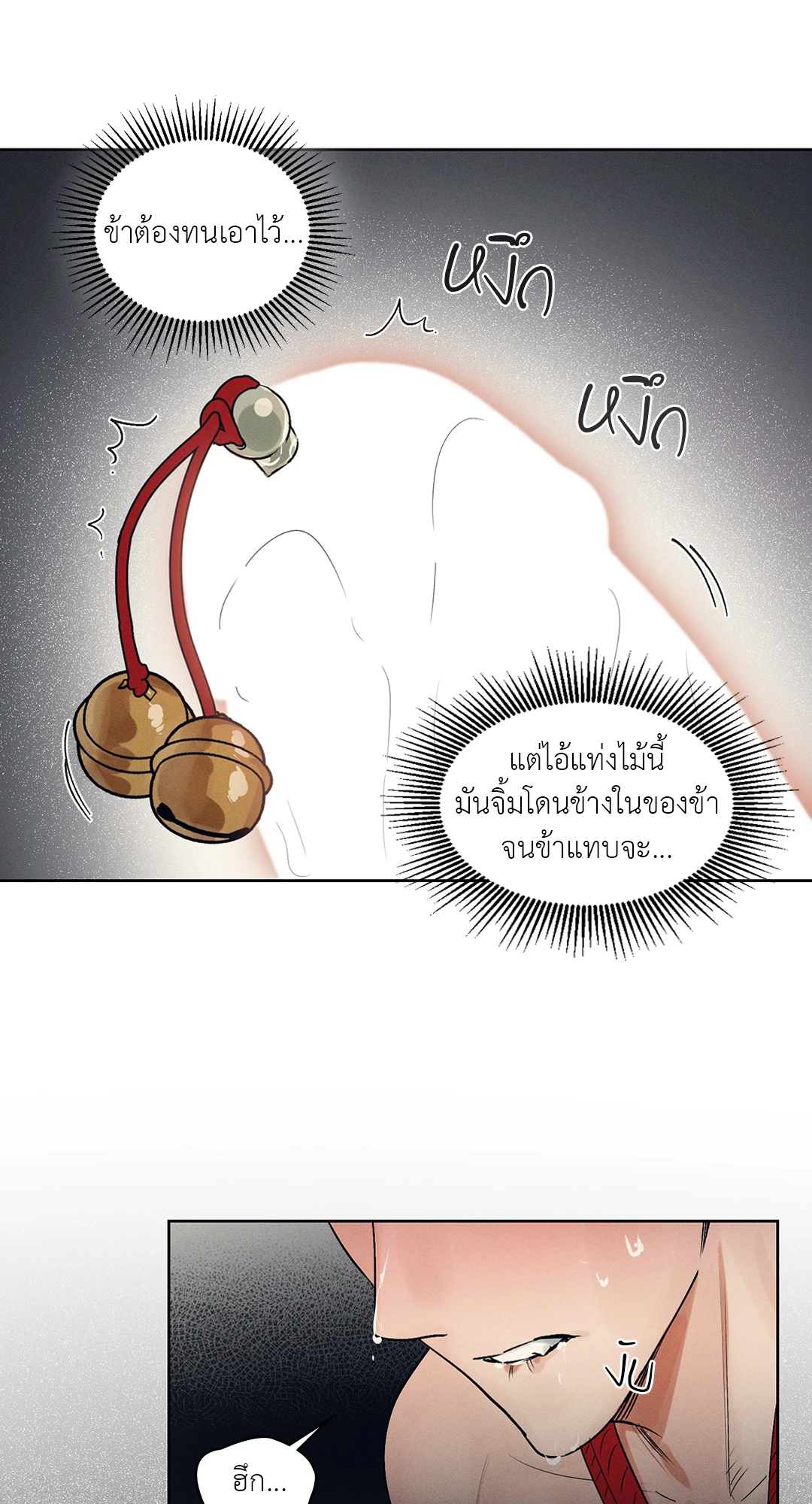 ร้านเซ็กส์ทอยแห่งยุคโชซอน 5 43