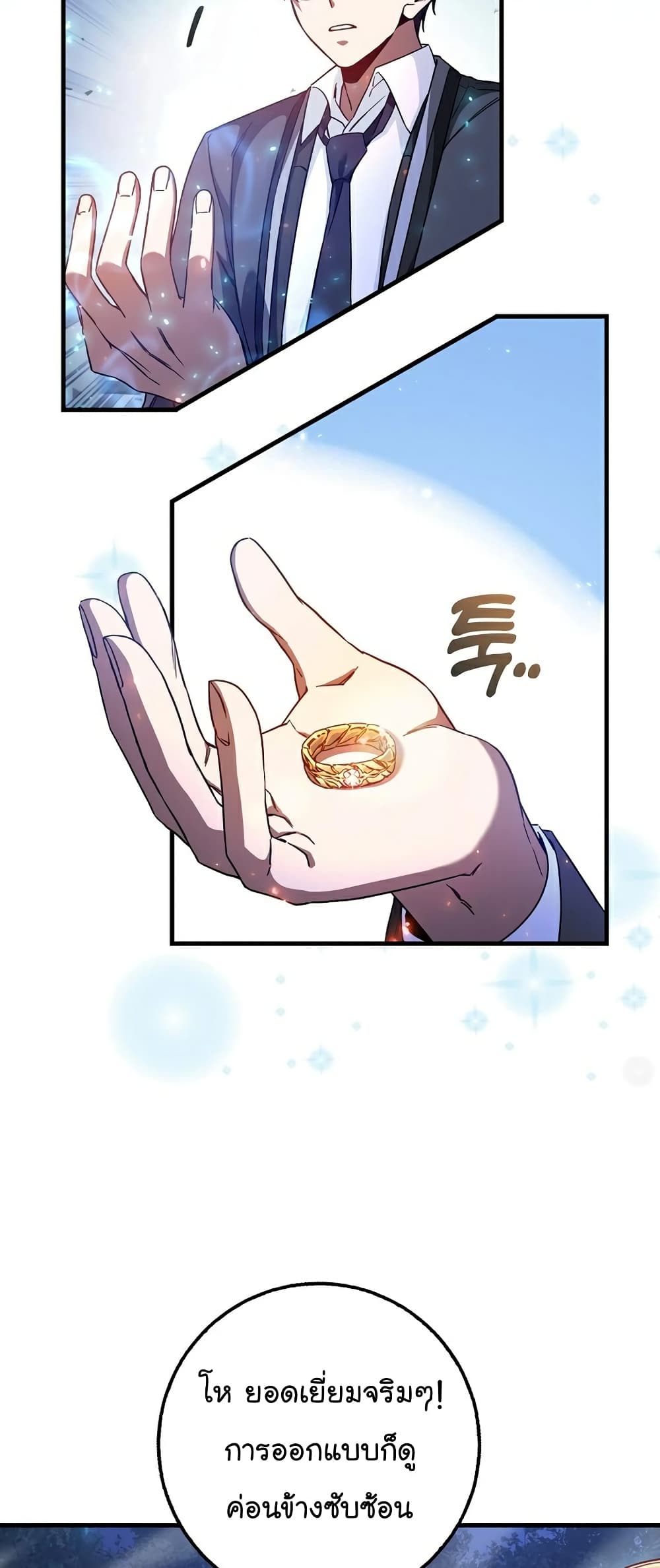 Return of the Martial Arts Genius ตอนที่ 4 (14)