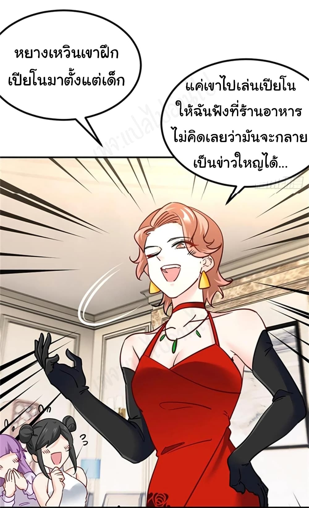 I am Han Sanqian ตอนที่ 74 (10)