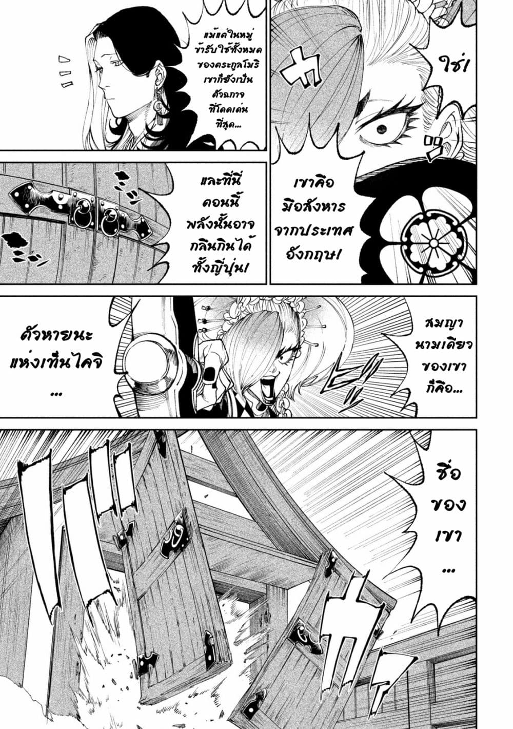 Tenkaichi Nihon Saikyou Mononofu Ketteisen 14 (15)