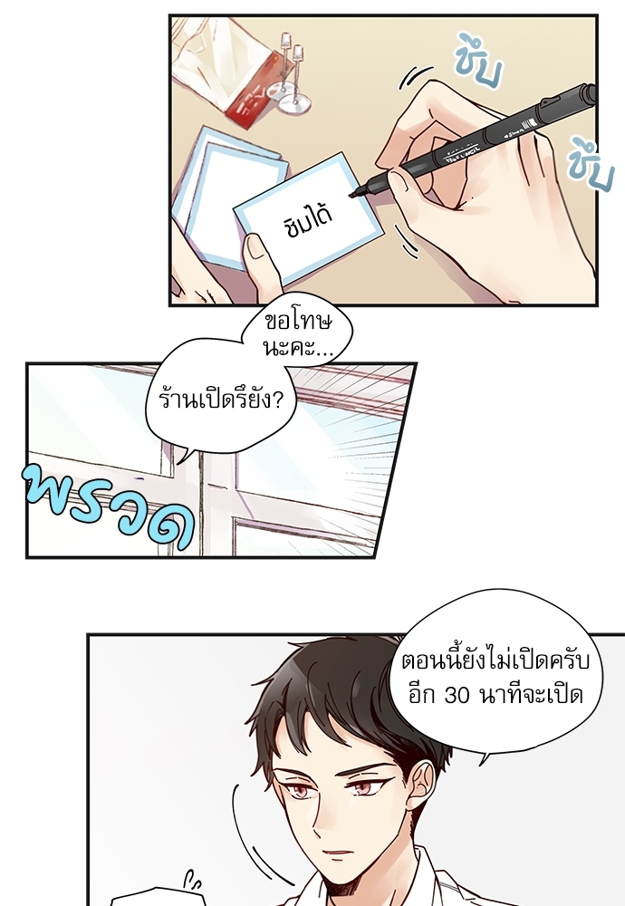 หวานใจนายอัลฟ่า 9 (3)