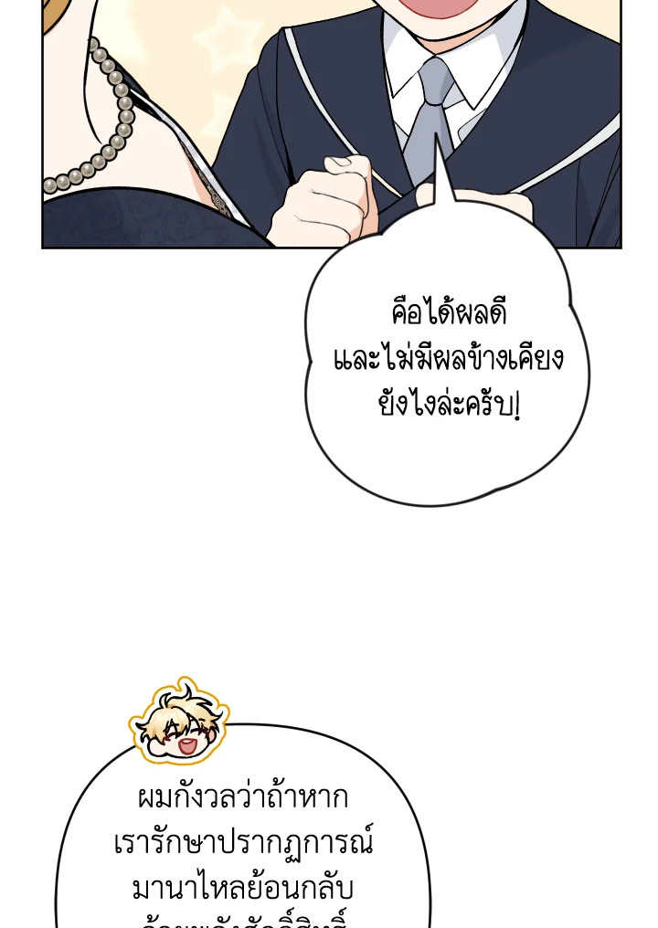 Please Don’t Come to the Villainess’ Stationery Store! 51 038