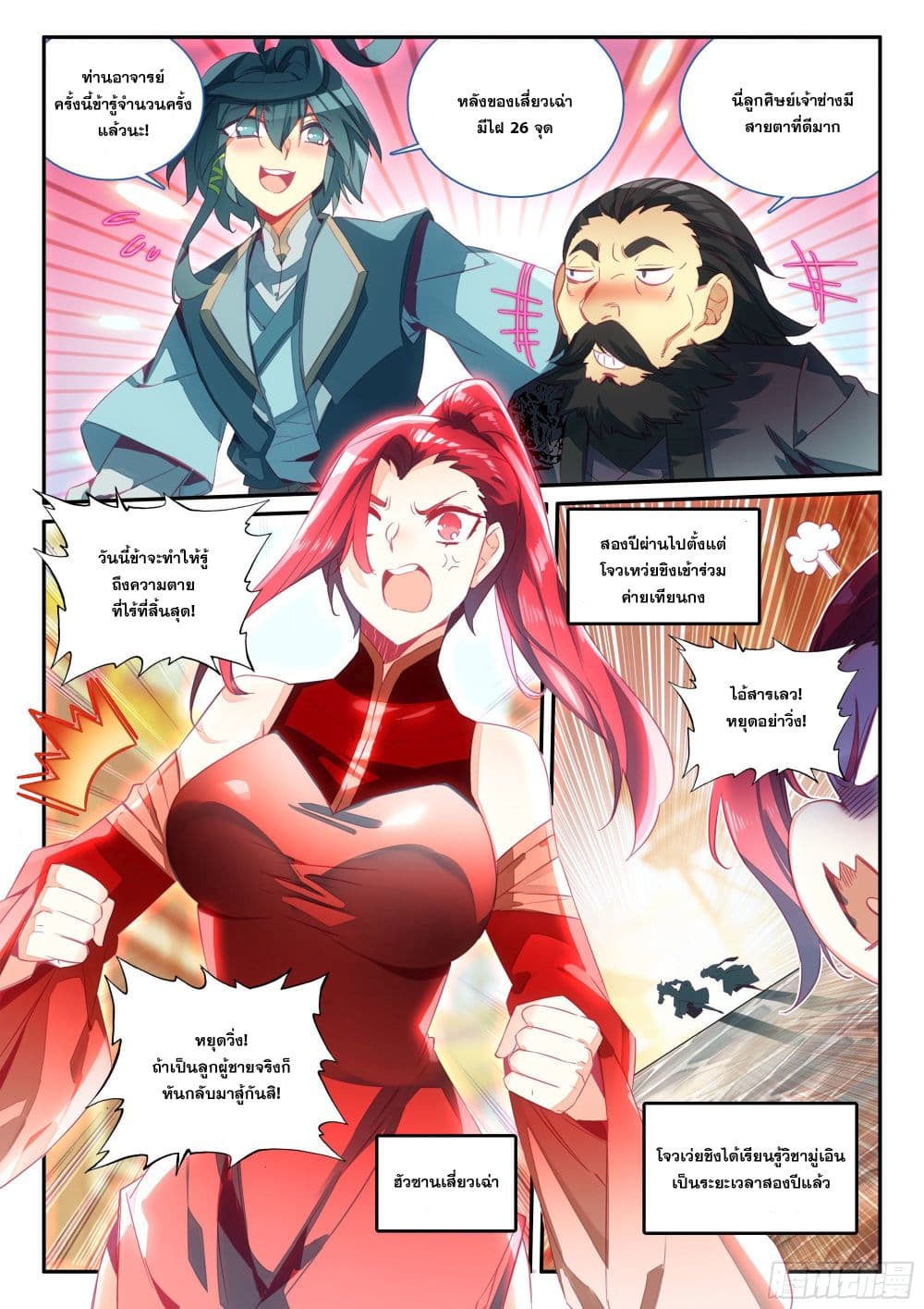 Heavenly Jewel Change 77 03