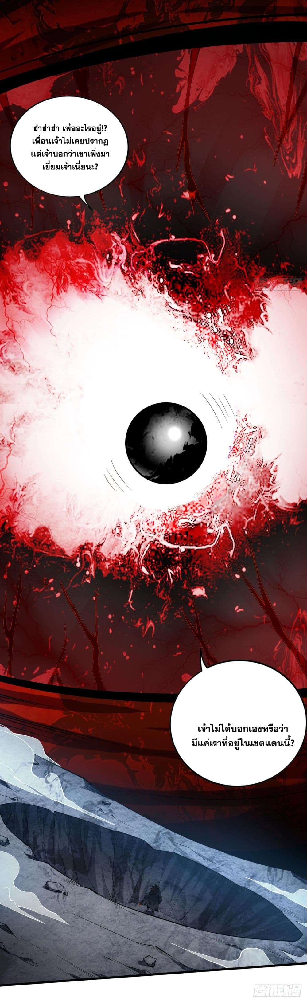 I Lived In Seclusion For 100,000 Years ตอนที่ 70 (18)