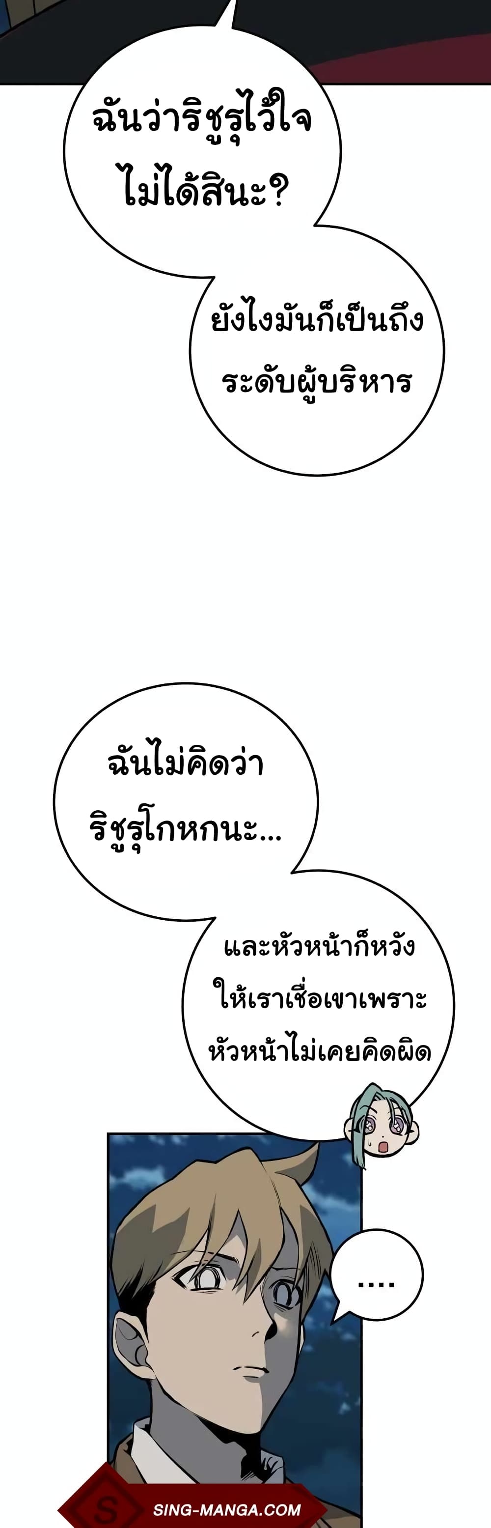 ZomGan ตอนที่ 17 (50)