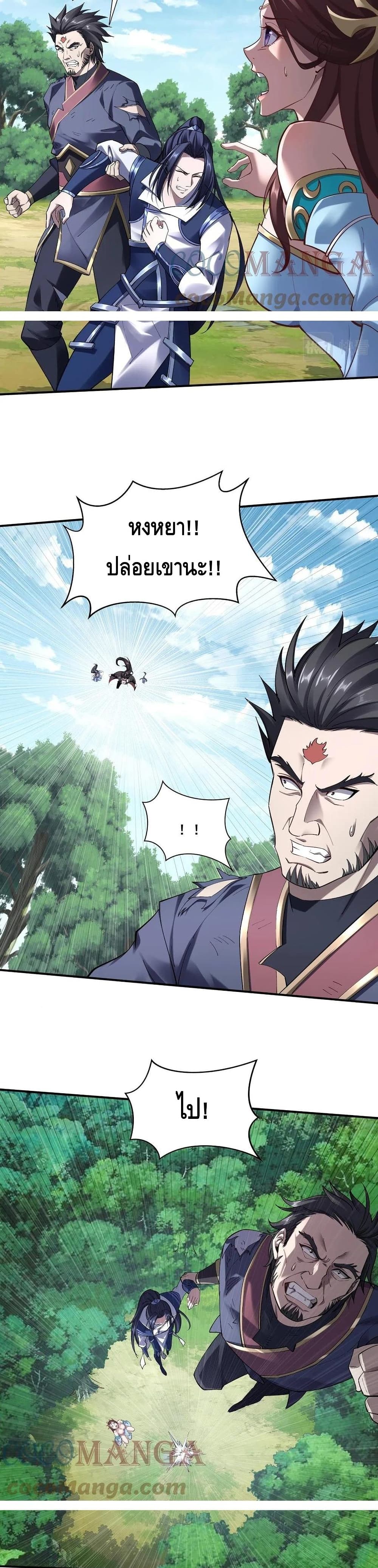 Crossing The Calamity 23 07